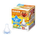 乳首 スタンダードタイプ クロスカット 替え乳首 日本製 KK-295 KK-296 対応 アンパンマン キャラクター ( 替え ちくび 予備 ベビー用品 ベビ...