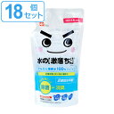 アルカリ電解水 詰替え 激落ちくん 水の激落ちくん 360ml 18個セット ( 除菌 消臭 リフィル 買い替え 激落ち 掃除 清掃 台所 キッチン リビング ...