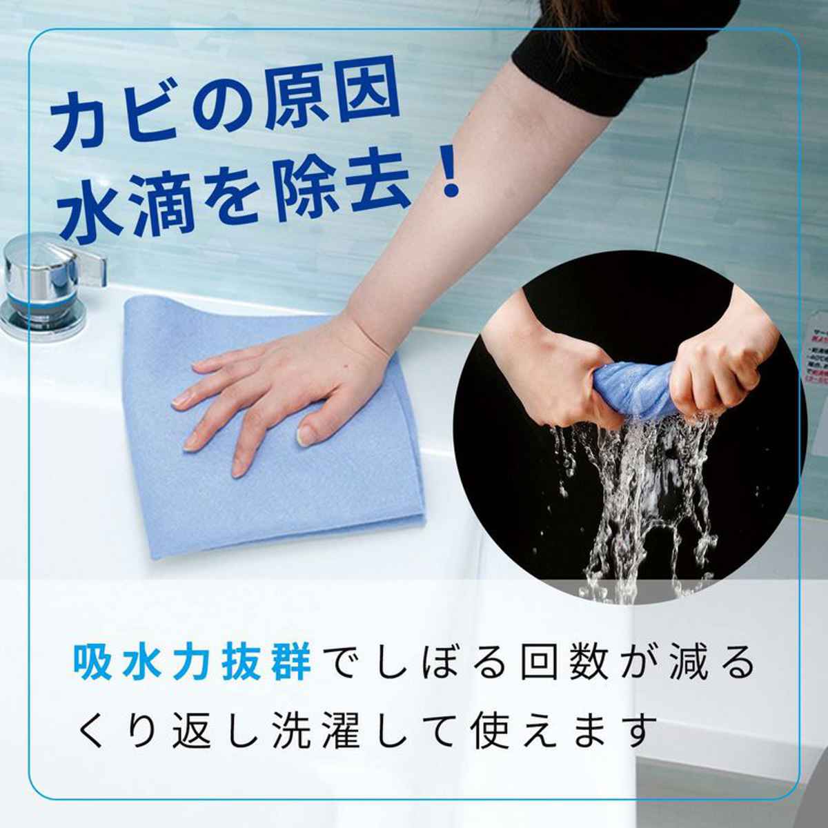 ぞうきん 激落ちくん カビ予防 吸水クロス 3枚入 （ 雑巾 ふきん クロス カビ 予防 防カビ 風呂 浴槽 掃除 清掃 水切り 浴室 洗面所 バス 風呂清掃 バス清掃 風呂掃除 拭き ）【39ショップ】