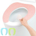 便座シート ぴたQ 2組入り 吸着便座シート 吸着 便座 トイレ ( 便座カバー 吸着便座 共通 吸着シート 便座マット 薄手 抗菌 防臭 置くだけ 節電 洗え...