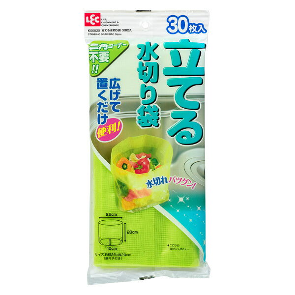 水切り袋 30枚入り 三角コーナー不要 立てる水入り袋 （ 水切りネット 自立 立つ 生ゴミ袋 生ごみ袋 水きり袋 水切りゴミ袋 水切りごみ袋 生ごみネット 生ごみ入れ 生ゴミ入れ 生ごみ用 生ゴミ用 ） 【39ショップ】