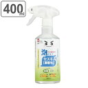 セスキ 激落ちくん セスキ密着泡スプレー 400ml ( 激落ちくん セスキ スプレー 密着泡スプレー 除菌 消臭 キッチン 洗面所 掃除 レンジ 壁 汚れ 洗...