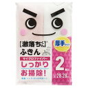 ふきん 激落ちふきん 厚手 2枚入 （ マイクロファイバー 布巾 フキン レック 食器拭き キッチンタオル ディッシュクロス マルチクロス 掃除クロス 吸水力 吸油力 吸水性 台拭き シンク周り 台所用品 キッチン用品 ） 