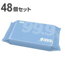 おしり拭き ふんわりおしりふき 水99.9％ 80枚入り 48個セット （ 送料無料 おしりふき お尻ふき お尻拭き 純水 99.9％ 日本製 赤ちゃん ベビー レック LEC パラベンフリー ノンアルコール 無添加 敏感肌 保湿 衛生用品 ） 【39ショップ】