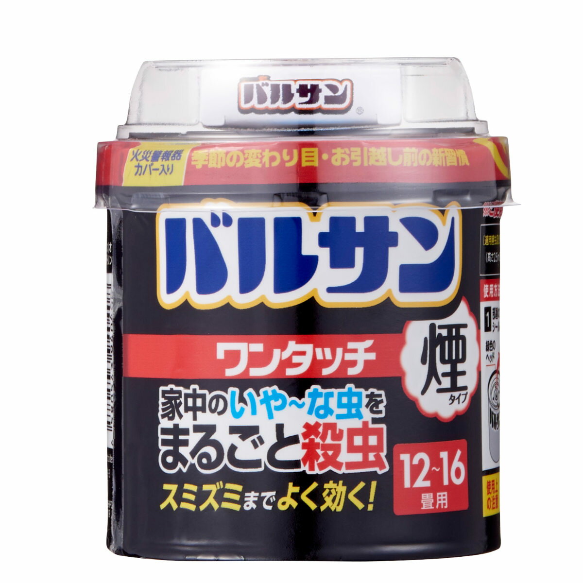 バルサン ワンタッチ煙タイプ 12～16畳 3個入 （ 煙タイプ 12-16畳用 3個セット 殺虫 殺虫剤 害虫 虫 日本製 防虫 退治 ハエ 対策 ） 【39ショップ】