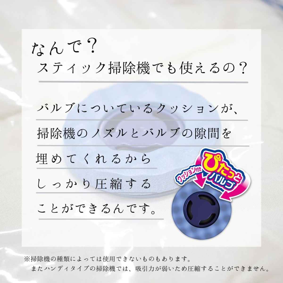 圧縮袋 バルサン スティック掃除機対応 シングル布団用 Mサイズ 2枚入 （ 布団圧縮...