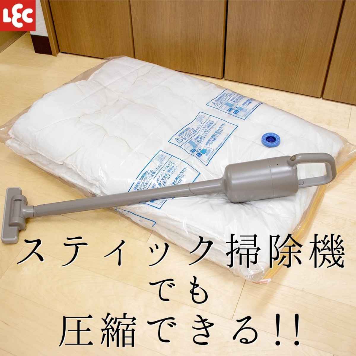 圧縮袋 バルサン スティック掃除機対応 大きめ布団用 Lサイズ 2枚入 （ 布団圧縮袋...