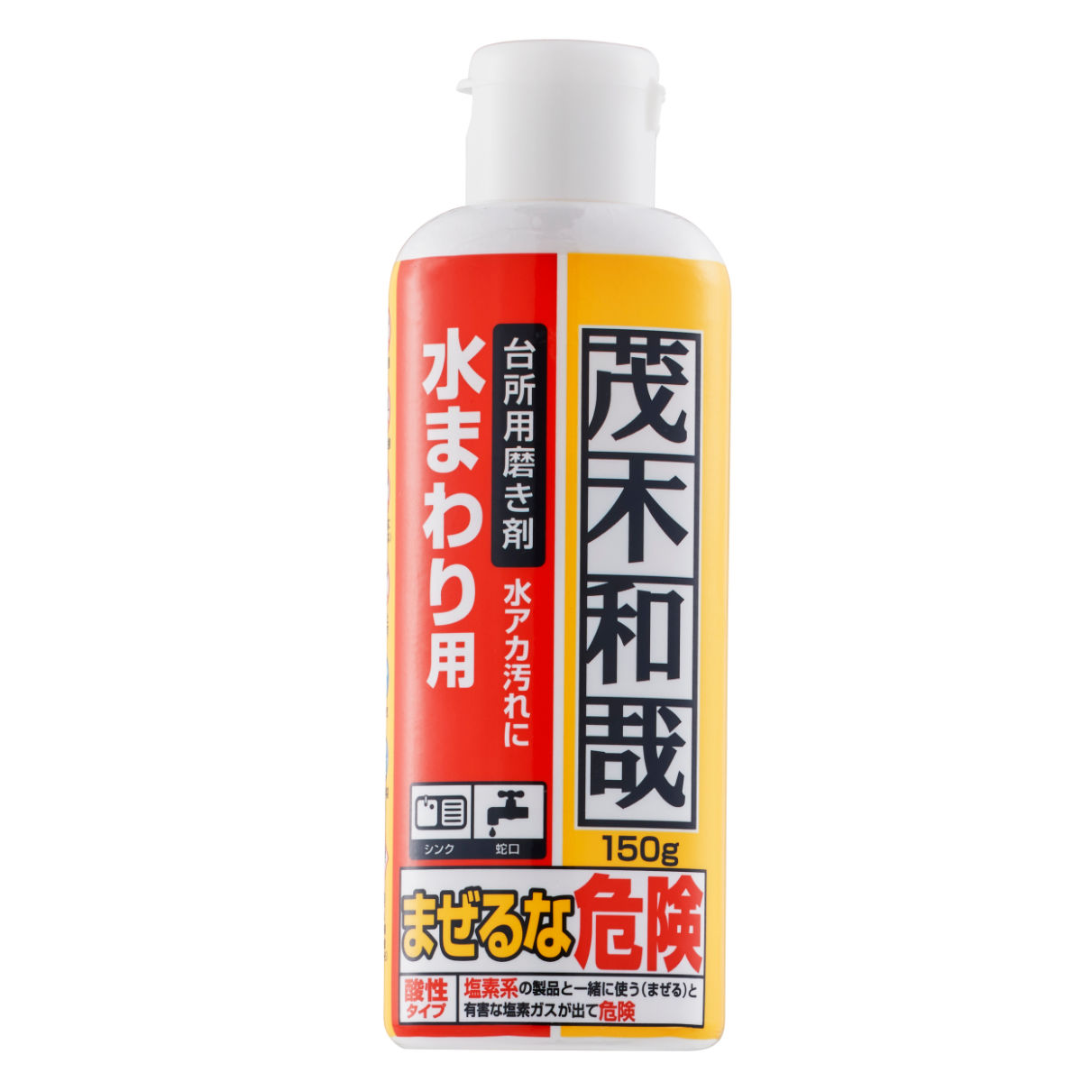 洗剤 茂木和哉 水まわり用 台所 150g （ 水垢洗剤 掃除 洗浄 水アカ 落とし クレンザー 水あか 汚れ 水垢取り キッチン シンク 蛇口 ステンレス 鏡 水垢落とし ガラス ステンレス製蛇口 御影石 陶磁器タイル 衛生陶器 ）