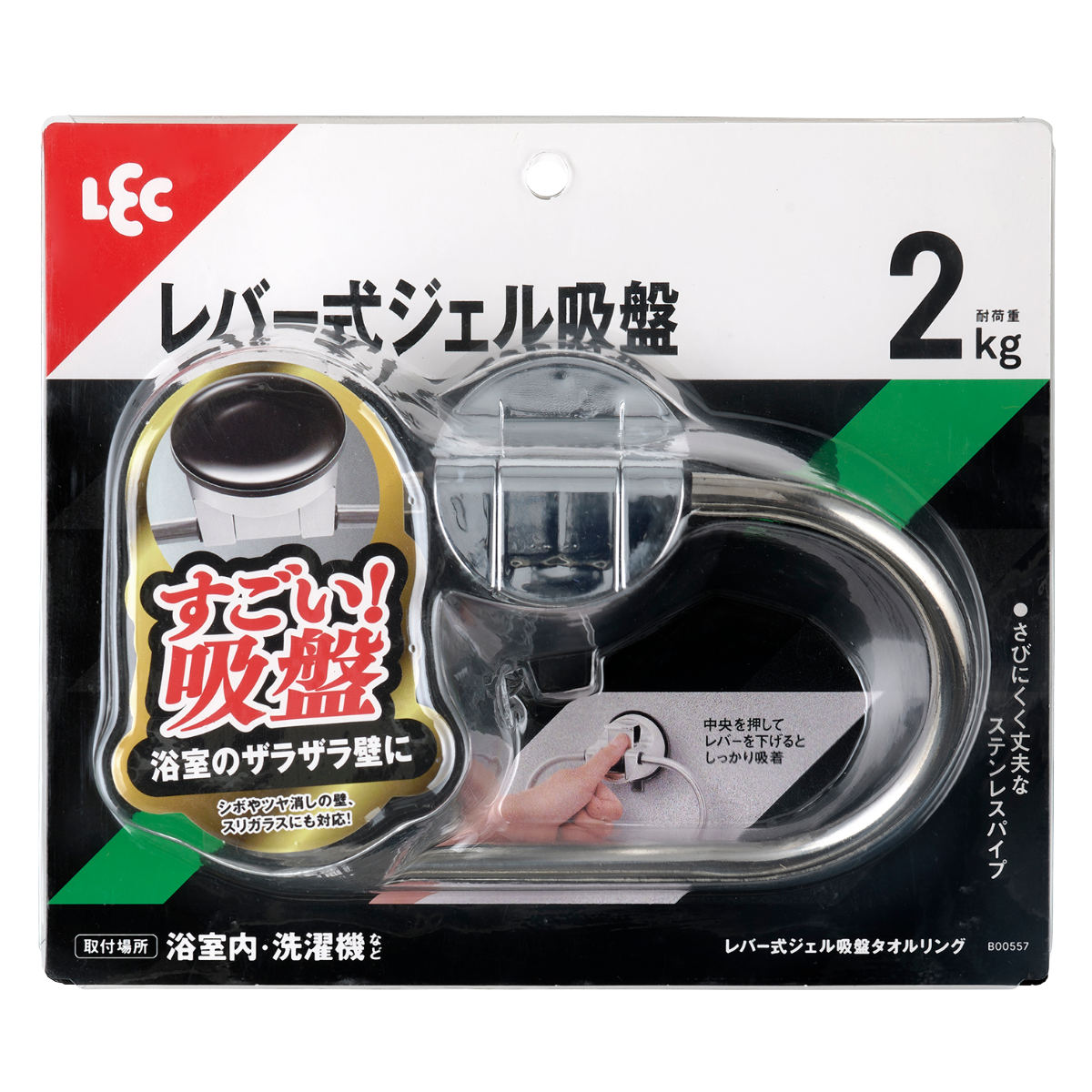 タオル掛け レバー式 ジェル 吸盤 タオルリング （ すごい吸盤 タオルハンガー タオルバー ふきん掛け ..