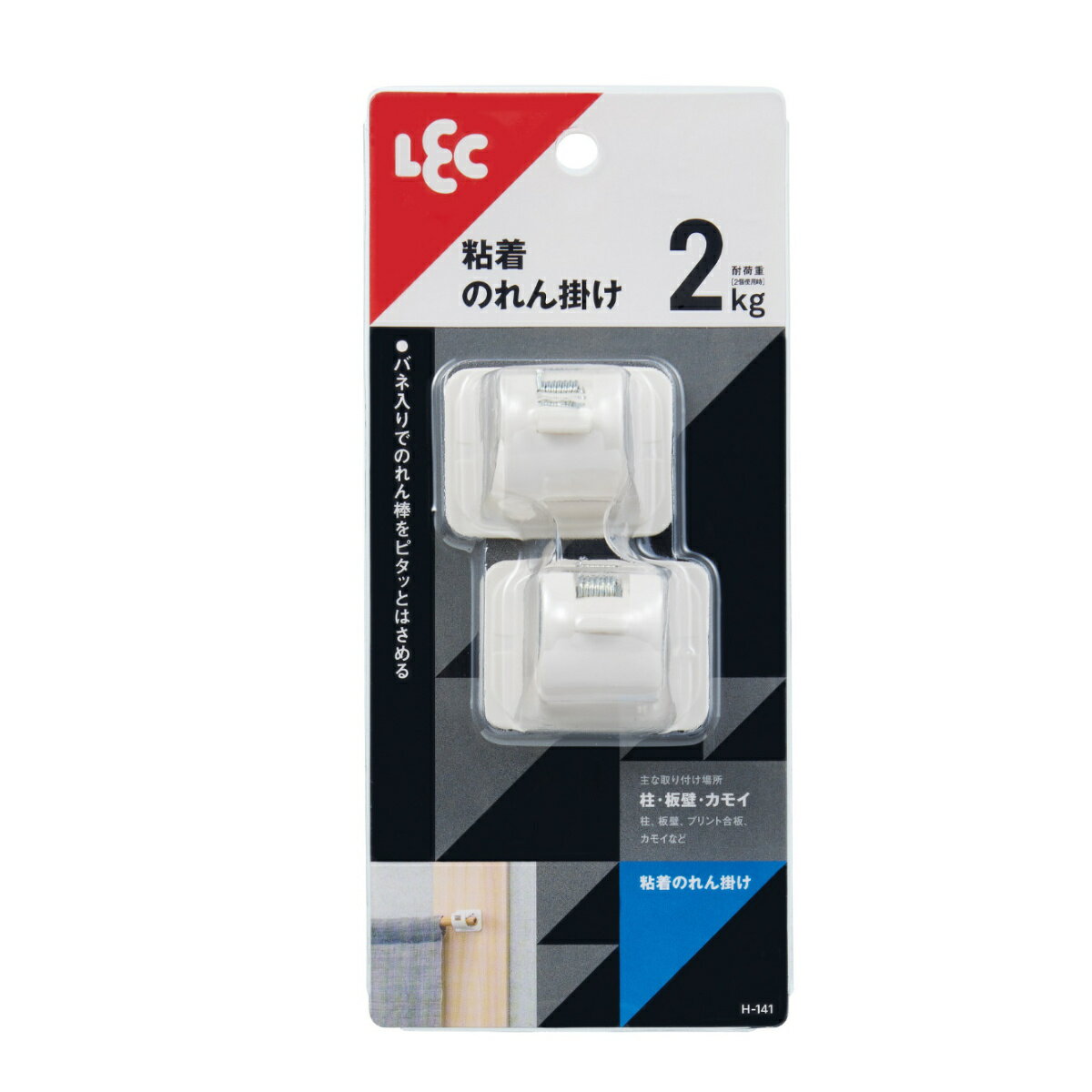 のれん掛け のれん棒受け 粘着テープ 2個入 ( ポールホルダー 強力 粘着 ネジ不要 賃貸 バネ入り 挟む 柱 カモイ 鴨居 耐荷重2kg カーテンレール 棒...