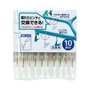 洗濯バサミ 洗濯ばさみ 角ハンガー用 替えピンチ 10個入り ( 洗濯ピンチ ひも付き 洗濯用品 洗濯グッズ ランドリーグッズ ランドリー用品 角ハンガー ピン...