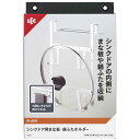 シンクドア用 まな板 ・ 鍋ふた ホルダー + タオル掛け ( まな板ホルダー 鍋ふたホルダー タオルバー 鍋蓋ホルダー 鍋フタホルダー シンク扉 シンクドア ...