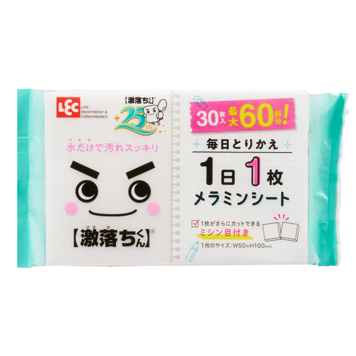 激落ちくん メラミンシート 30枚入り 1日1枚 取り換え ( キッチン 洗面台 シート 掃除 シンク 使い捨て 洗剤いらず 洗剤不要 水だけ 茶シブ 日本製 メラミンクリーナー 清掃 蛇口 水栓 鍋 汚れ 拭き掃除 )【39ショップ】