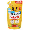 激落ち クエン酸 泡スプレー詰替え用 360ml ( げきおちくん 泡タイプ 詰め替え 水回り掃除 水垢 キッチン 浴室 洗面所 トイレ 掃除 除菌 掃除グッズ...