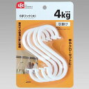 フック S字フック 大 ( 耐荷重4kg 丈夫 樹脂製 屋外OK S型フック Sフック S字 引っ掛け 吊るす 収納 吊り下げ 白 ホワイト S字型フック キッ...