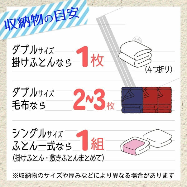布団圧縮袋 防ダニ ダブルサイズふとん用圧縮袋 LL 2枚入 自動ロック式 （ 掛け布...