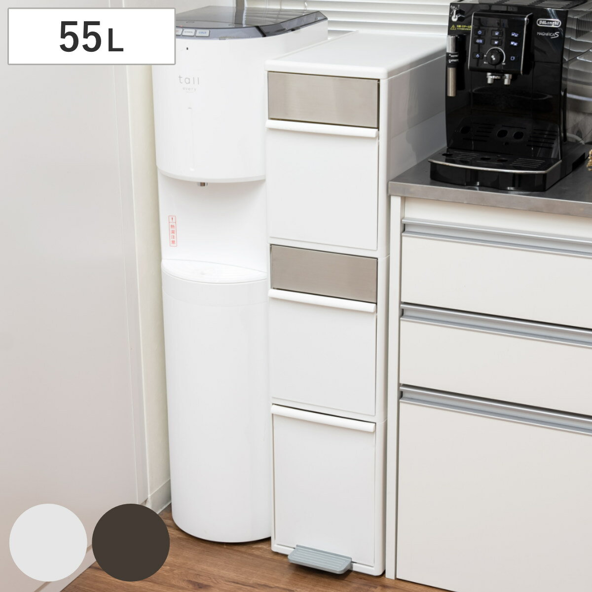 ゴミ箱 55L 分別 スイングステーション ワイド 3段