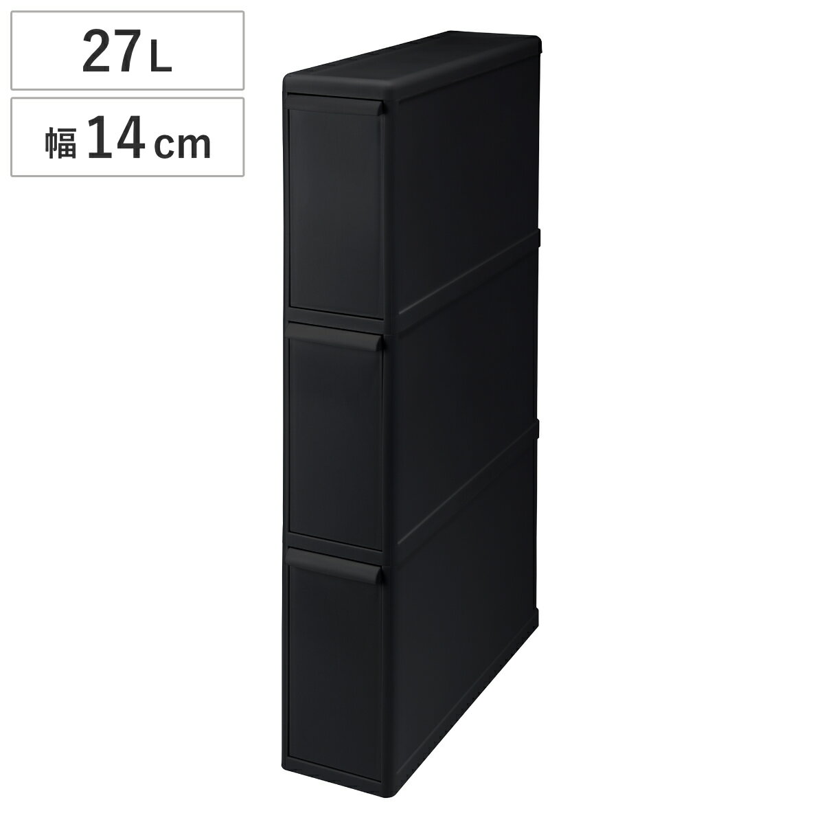 ゴミ箱 27L 3段 幅 14cm 再生材入り 分別引出しステーション