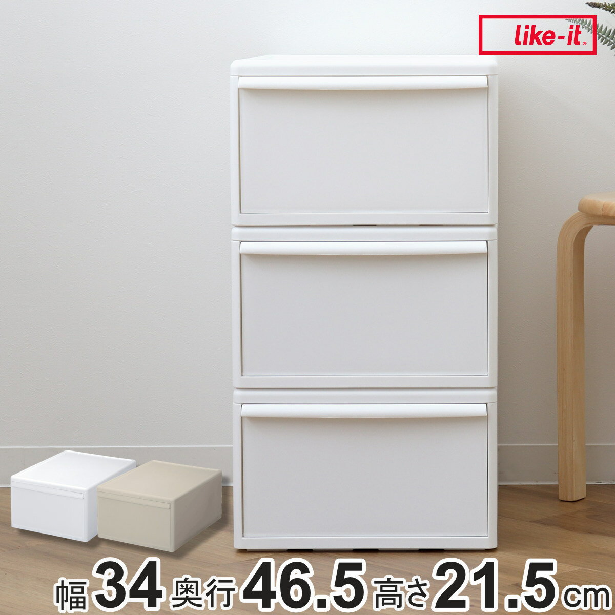 収納ケース 同色3個組 組み合わせて使える収納ケース ワイドM （ 収納 プラスチック 引き出し 幅34×奥行46.5×高さ21.5cm 日本製 クローゼット 隙間収納 収納ボックス 脱衣所 ワイド 押入れキッチン 積み重ね 同色3個セット ）【39ショップ】