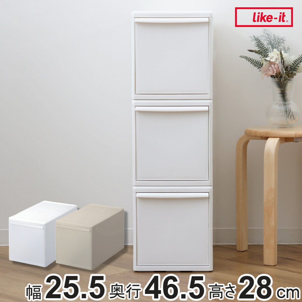 収納ケース 同色3個組 組み合わせて使える収納ケース ミディL （ 収納 プラスチック 引き出し 幅25.5×奥行46.5×高さ28cm 日本製 クローゼット 隙間収納 収納ボックス 脱衣所 押入れキッチン 積み重ね 同色3個セット ）【39ショップ】