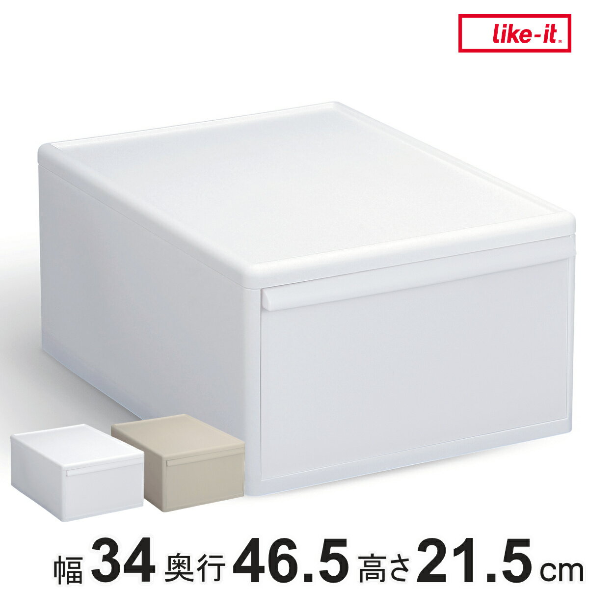 収納ケース ワイド M 幅34×奥行46.5×高さ21.5 （ MOS 収納ボックス プラスチック 引き出し 収納 ケース ボックス 日本製 クローゼット スタッキング ジョイント 押入れ収納 キッチン 洗面所 おもちゃ 衣類 白 ベージュ ）【39ショップ】