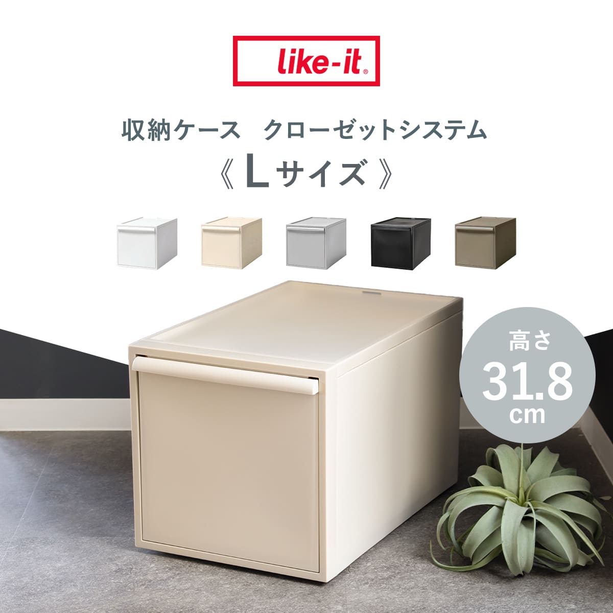 【レビュー特典付き】 収納ケース 引き出し L 幅32×奥行52×高さ31.8cm クローゼッ...