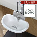 名入れ 給水器 キャットウォーターディッシュ M ( 名入れ無料 給水 水飲み ウォーターディッシュ ペットボトル 自動給水 猫 ペット用 ネーム入り お皿型 ...