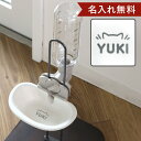 名入れ 給水器 キャットウォーターディッシュ M ボトル付き ( 名入れ無料 給水 水飲み ウォーターディッシュ ペットボトル 自動給水 猫 ペット用 ネーム入...