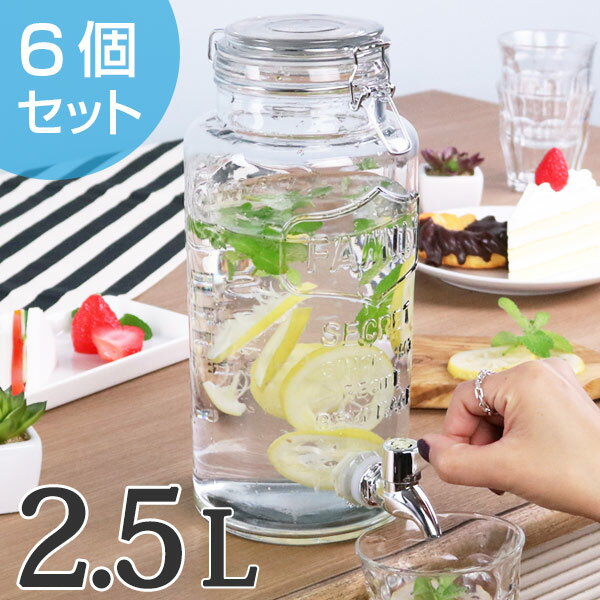 ドリンクサーバー 2.5L ガラス 蛇口付き 6個セット （ 送料無料 梅酒 果実酒 ウォーターサーバー ガラス瓶 ガラス製 瓶 ドリンクディスペンサー サングリア ジュース作り ） 【39ショップ】