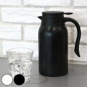 卓上ポット ステンレス 900ml 1.2L 保温 保冷 ポット ティーポット ( ステンレスポット テーブルポット 魔法瓶 おしゃれ 保温ポット 保冷ポット ...