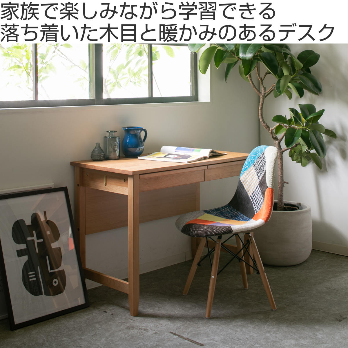 学習机 幅100cm 引出し付 トライA ( デスク 学習デスク 机 勉強机 木製 天然木 引き出し A3 A4 シンプル 奥行50 コンパクト リビング学習 パソコンデスク ワークデスク リビングデスク 書斎 木製デスク シンプルデスク PCデスク )【39ショップ】 [2]