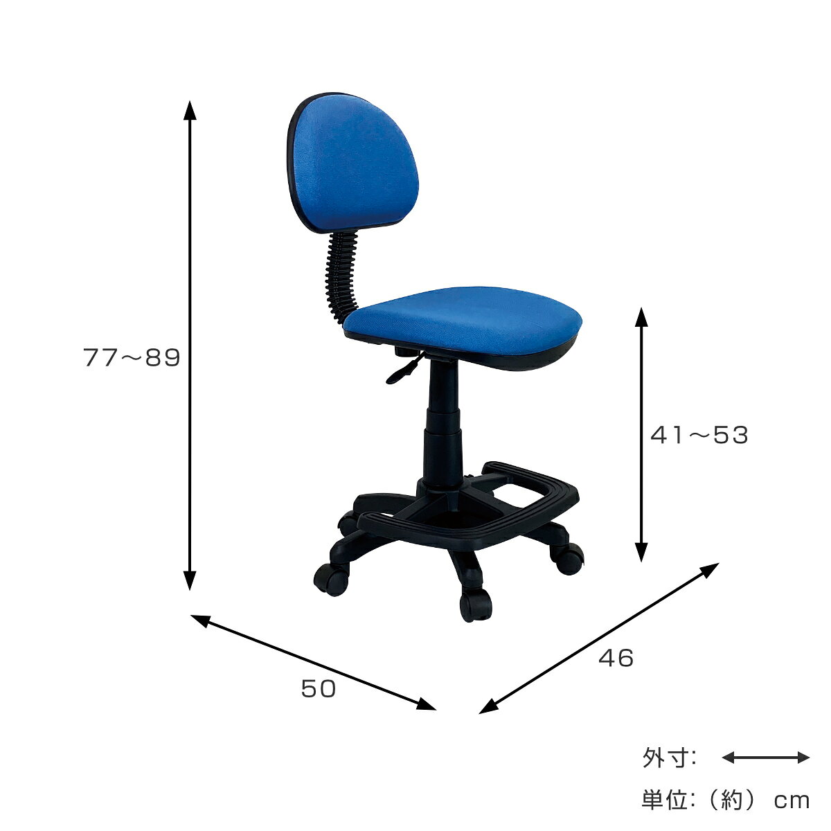 オフィスチェア 昇降式 座面高41～53cm ガス圧チェア （ ワークチェア パソコンチェア キャスター付き 学習椅子 アームレス 高さ調節 フットレスト チェア チェアー イス 椅子 いす オフィス 在宅 仕事 勉強 シンプル ）【39ショップ】