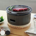 炭焼きグリル 陶板タイプ 大 陶器 日本製 ロロ The Chef 卓上コンロ 七輪 ( LOLO 水コンロ 美濃焼 炭焼き SALIU グリル 炭火焼き 丸型...