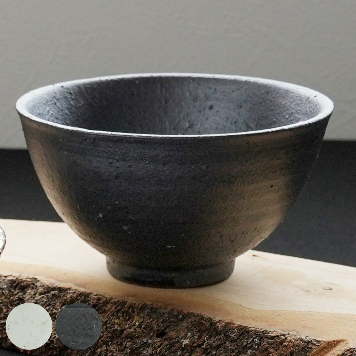 茶碗 SALIU 飯碗 小 （ 陶器 お茶碗 ごはん茶碗 日本製 食器 おしゃれ シンプル モダン  ...