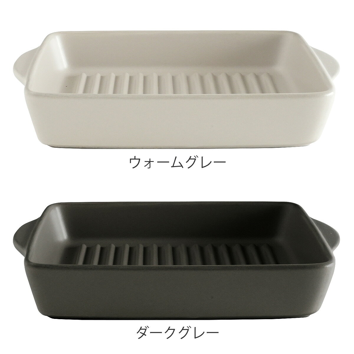 グリルパン ロロ The chef ベイクディッシュ S ウェーブ （ SALIU 耐熱 陶器 直火対応 電子レンジ対応 オーブン対応 グリルプレート 角型 日本製 プレート 皿 お皿 食器 おしゃれ シンプル ）【39ショップ】 interior-palette-10201811 インテリアパレット サンプル画像2