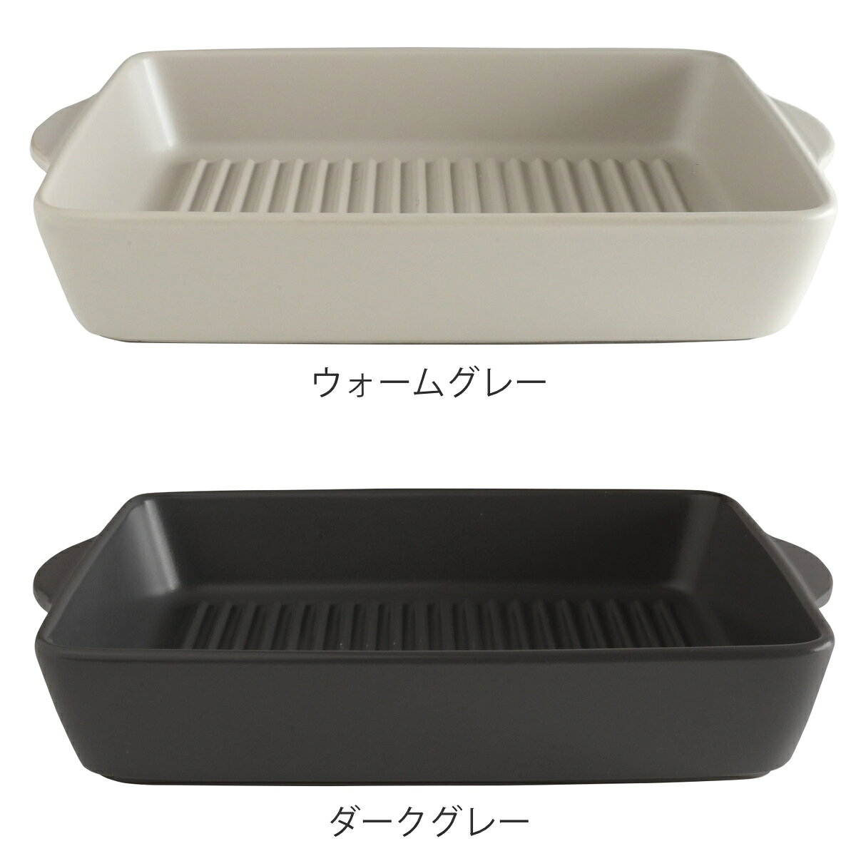 グリルパン ロロ The chef ベイクディッシュ L ウェーブ （ SALIU 耐熱 陶器 直火対応 電子レンジ対応 オーブン対応 グリルプレート 角型 日本製 プレート 皿 お皿 食器 おしゃれ シンプル ）【39ショップ】 interior-palette-10201814 インテリアパレット サンプル画像2