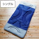 敷き布団 シングル ルナエアー スマート 洗濯可能 薄型 軽量 メッシュ生地 ( 送料無料 敷き 布団 ふとん 薄い 軽い 丸洗い 通気性 敷布団 敷きふとん ...