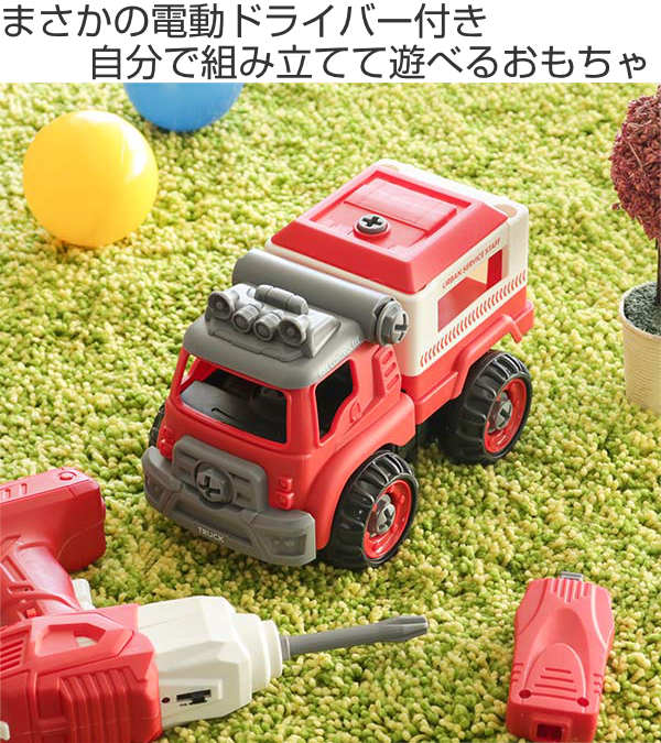 トラック おもちゃ 組立 DIYトラック 電動 ドライバー付 （ 知育玩具 車のおもちゃ 組立て 工作 DIY 大工 働く車 車 男の子 ドライバー 工具 クレーン車 消防車 ホイールローダー 子ども プレゼント おすすめ 小学生 ）【39ショップ】