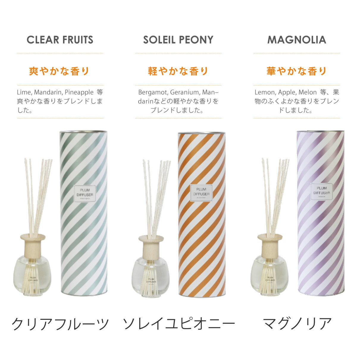 リードディフューザー プラムディフューザー 200ml 600ml （ アロマディフューザー...
