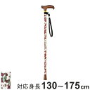 杖 ステッキ 伸縮杖 SKステッキ 赤花 アルミ製 AS-80 RE ( つえ ツエ 一点杖 伸縮 長さ調節 軽量 介護 歩行補助 高齢者 おしゃれ 介護用品 SGマーク ストラップ付 持ち運び コンパクト 10段階調節 歩行 補助 リハビリ )【39ショップ】