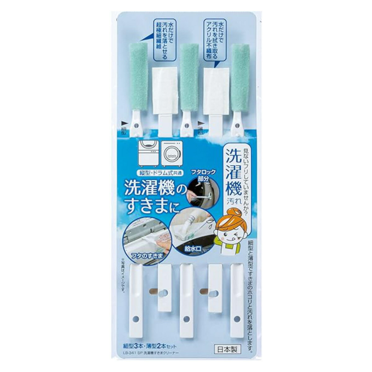 洗濯機すきまクリーナー 掃除 隙間 （ 洗濯機 汚れ 掃除用 ブラシ すき間掃除 専用ブラシ クリーナー ..