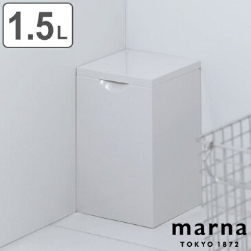 トイレポット ゴミ箱 トイレ MARNA マーナ （ トイレ用品 サニタリーポット トイレ用ゴミ箱 ごみ箱 汚物入れ ダストボックス トイレ用 コーナーポット サニタリー ボックス 収納 用品 ）【5000円以上送料無料】