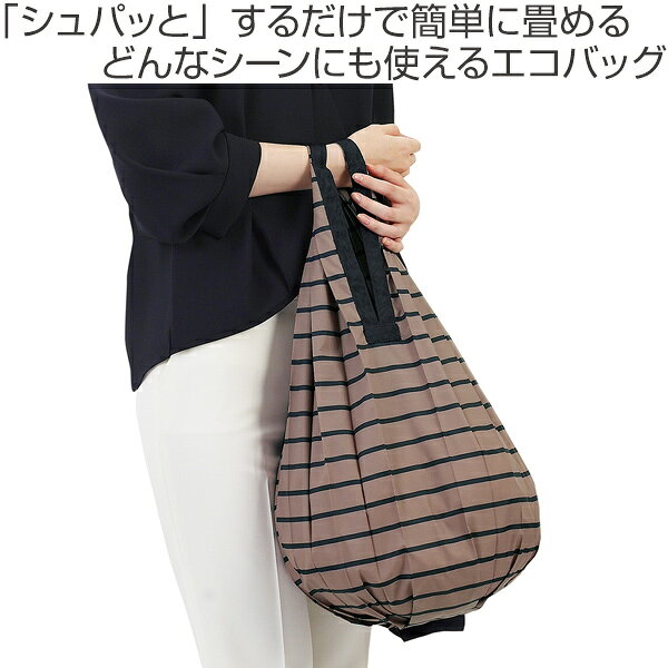 【レビュー特典付き】 marna マーナ Shupatto コンパクトバッグ Drop M／2020 S460...