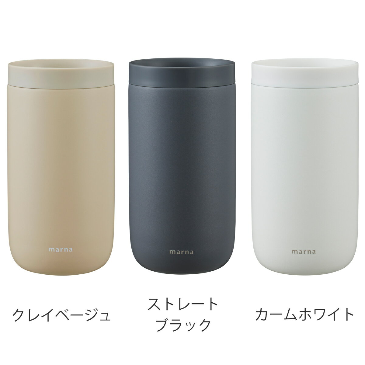 【レビュー特典付き】 marna マーナ cocuri 360°タンブラー K797 （ 380ml 蓋付き 持ち運び 保温 保冷 二層構造 ステンレス コップ コーヒーカップ ティーカップ 蓋付きタンブラー おしゃれ かわいい 可愛い シンプル ）【39ショップ】