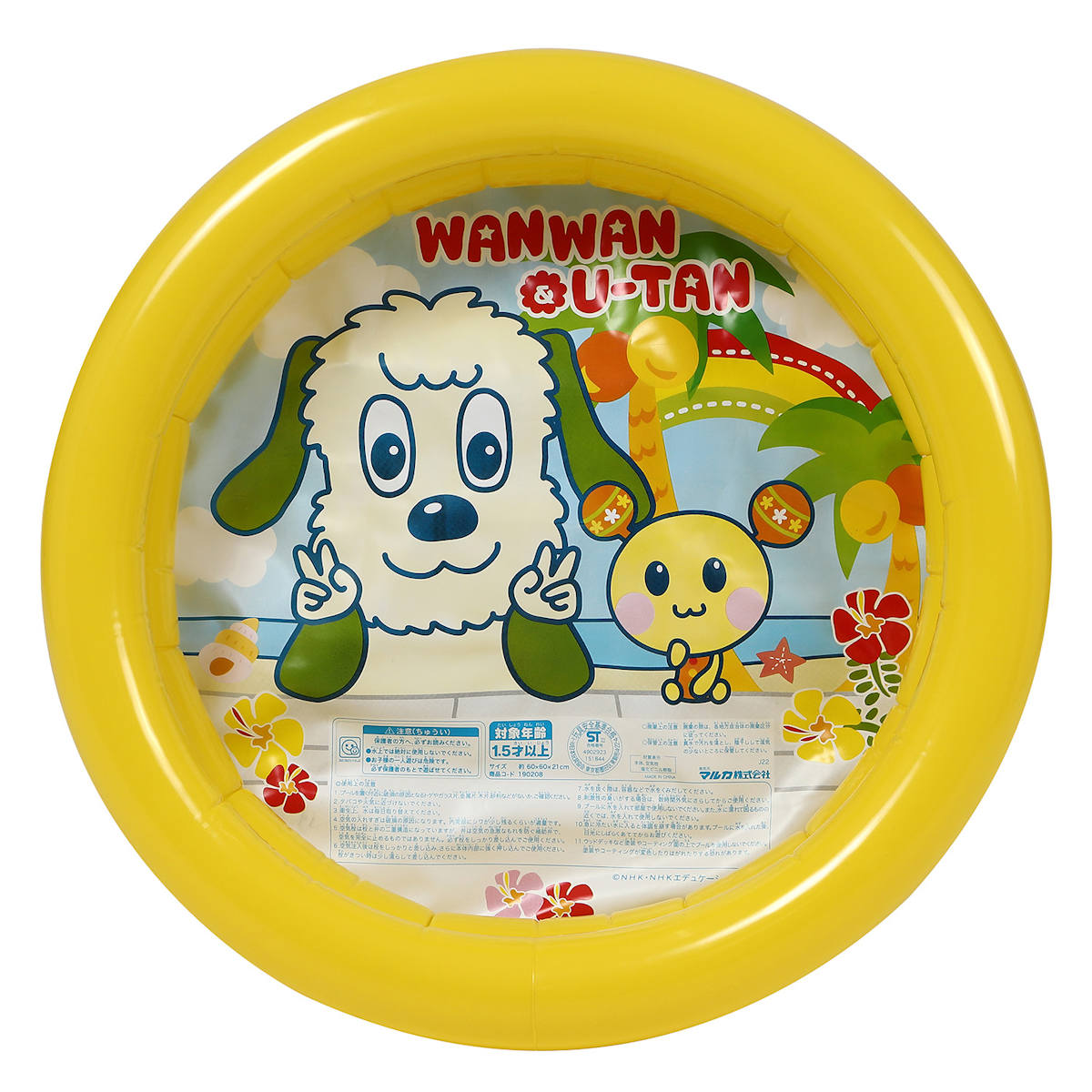 ビニールプール 子供用 60cm ワンワンとうーたん いないいないばあっ！ （ 小さい プール 丸型 ベビー 赤ちゃん キッズ 幼児 うーたん ワンワン 水遊び ベビープール 子供用プール キャラクター 60センチ ） 【39ショップ】のサムネイル