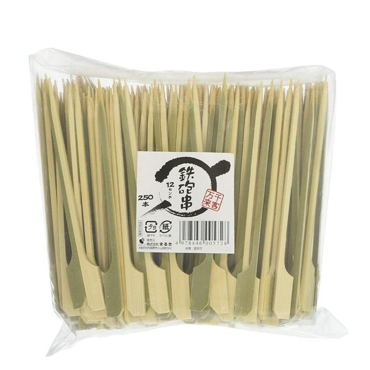 鉄砲串 12cm 250本入 業務用 （ 串 くし 約12cm バーベキュー用 BBQ用 アウトドア 大容量 使い捨て BBQ 串焼き 正月 おせち 和食 天然竹 竹製 ）【39ショップ】