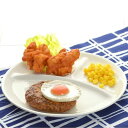 ランチプレート24.5cm 軽量強化磁器 fortemore フォルテモア 3枚セット ( 食洗機対応 電子レンジ対応 オーブン対応 仕切り皿 大皿 白 強化 ...