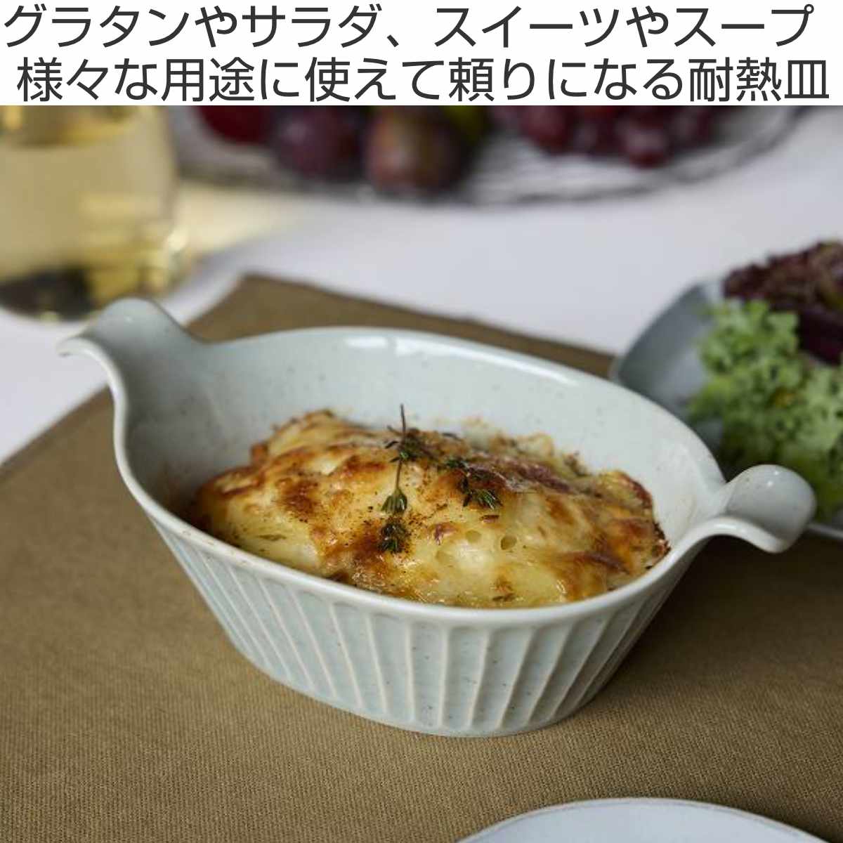 グラタン皿 オーバル 22cm SOGI ソギ 耐熱陶器 （ 食洗機対応 電子レンジ対応 オーブン対応 耐熱皿 耳付き 取っ手付き 食器 楕円 1人用 グラタン ドリア ラザニア デザート おしゃれ 和モダン モノトーン 日本製 ）【39ショップ】 interior-palette-10166841 インテリアパレット サンプル画像2