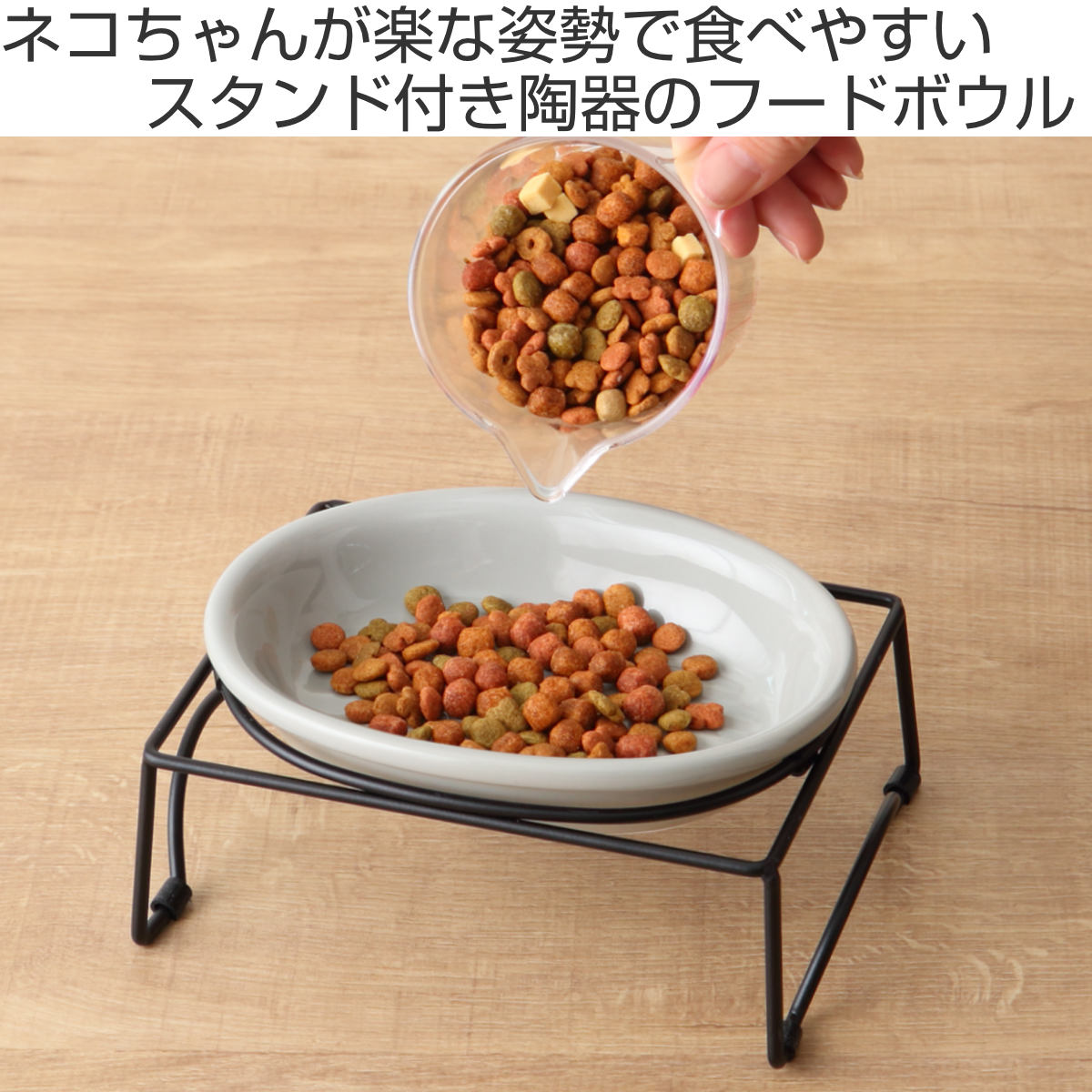 猫 猫用 食器 ボウル シングルセット AppeTIT アペティ CAT OVAL 200ml ネコ オー...