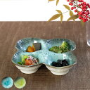 小鉢 4つ仕切り 19cm ボウル KANADE 陶器 同色5個セット ( 電子レンジ対応 鉢 和食器 和風 個性的 醤油皿 薬味皿 ソース 盛り合わせ 醤油 マヨネーズ お漬物 副菜 お浸し おしゃれ )【39ショップ】